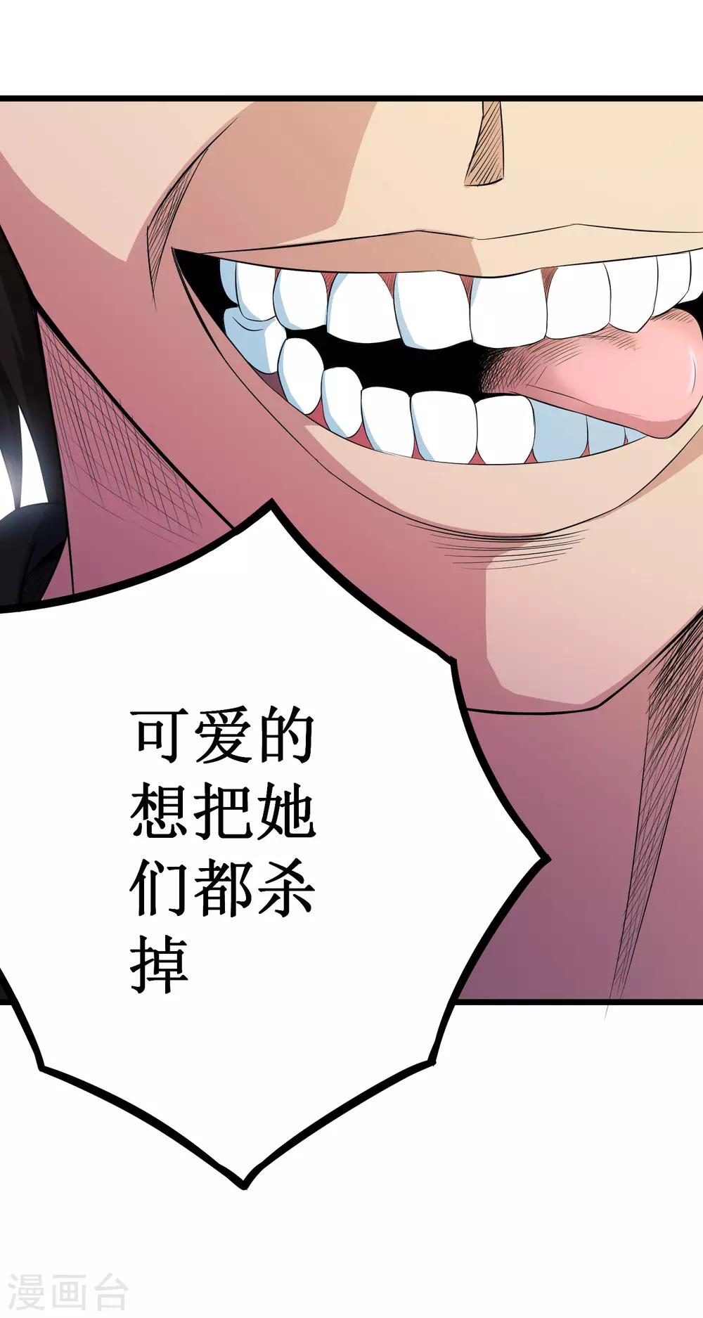 第85话10