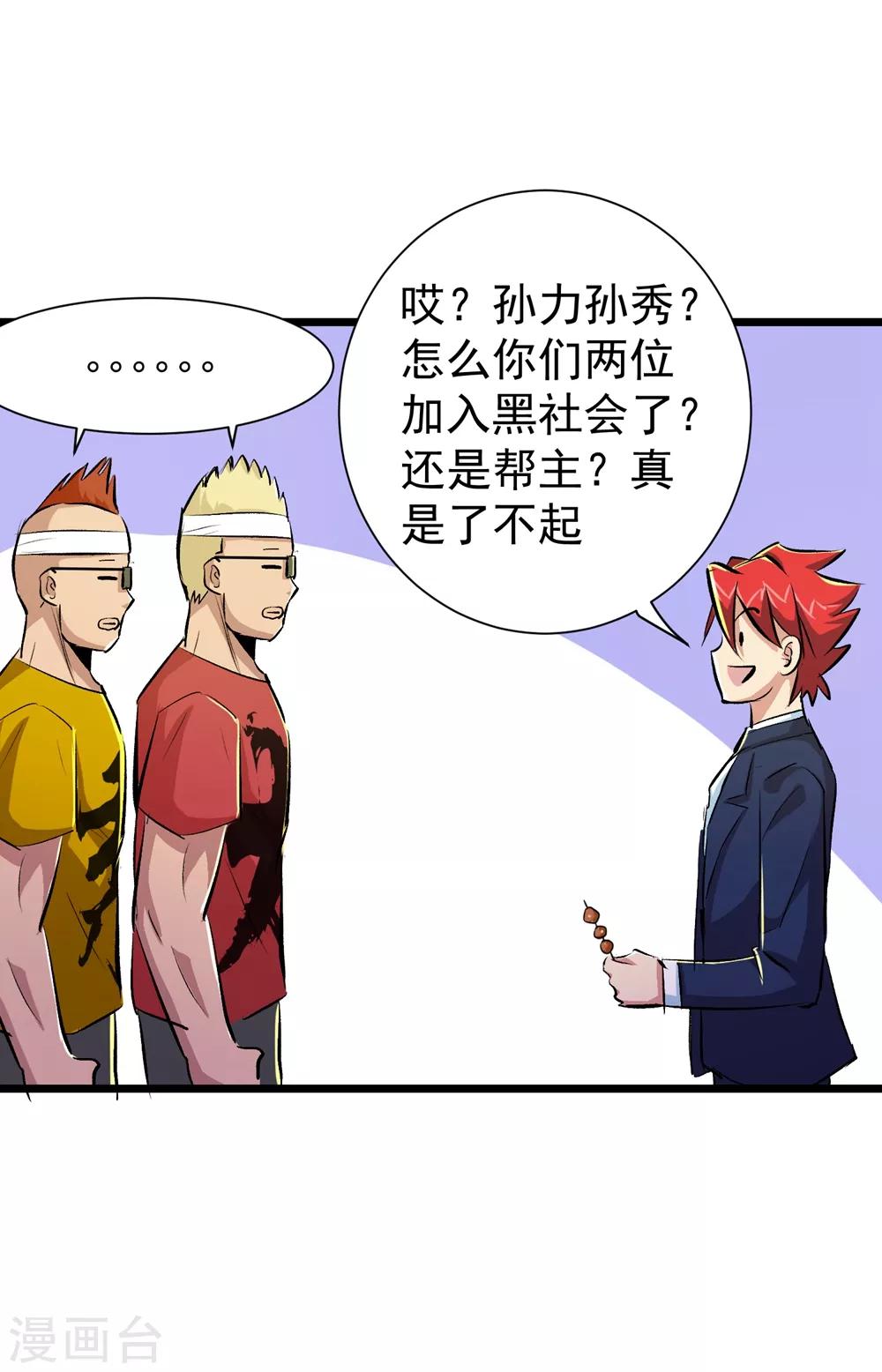 第37话36