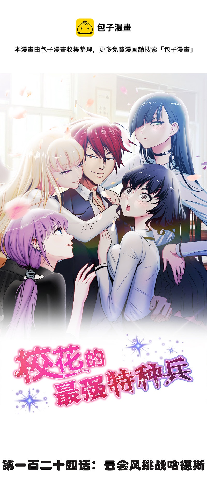 第124话0