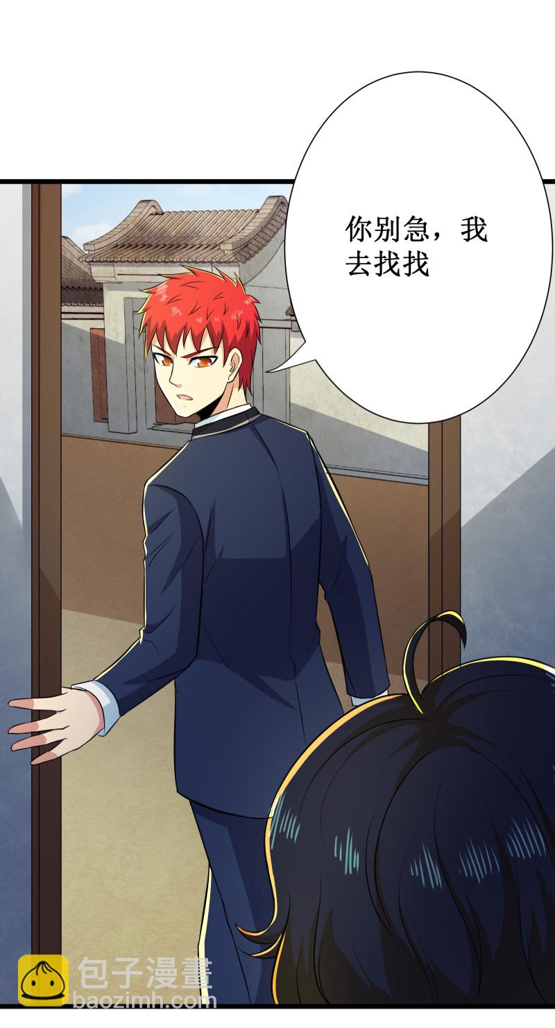 第106话35