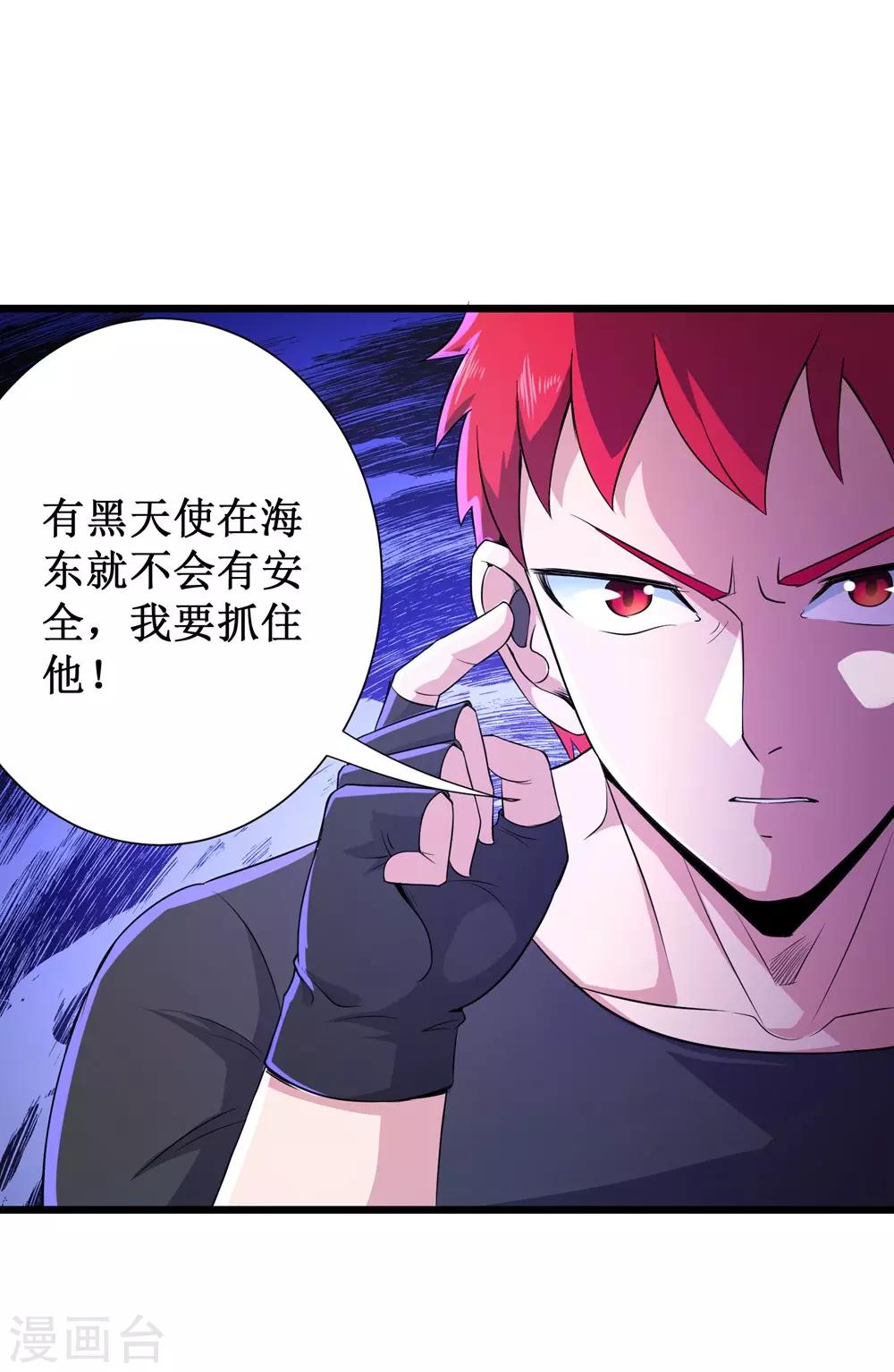 第84话31