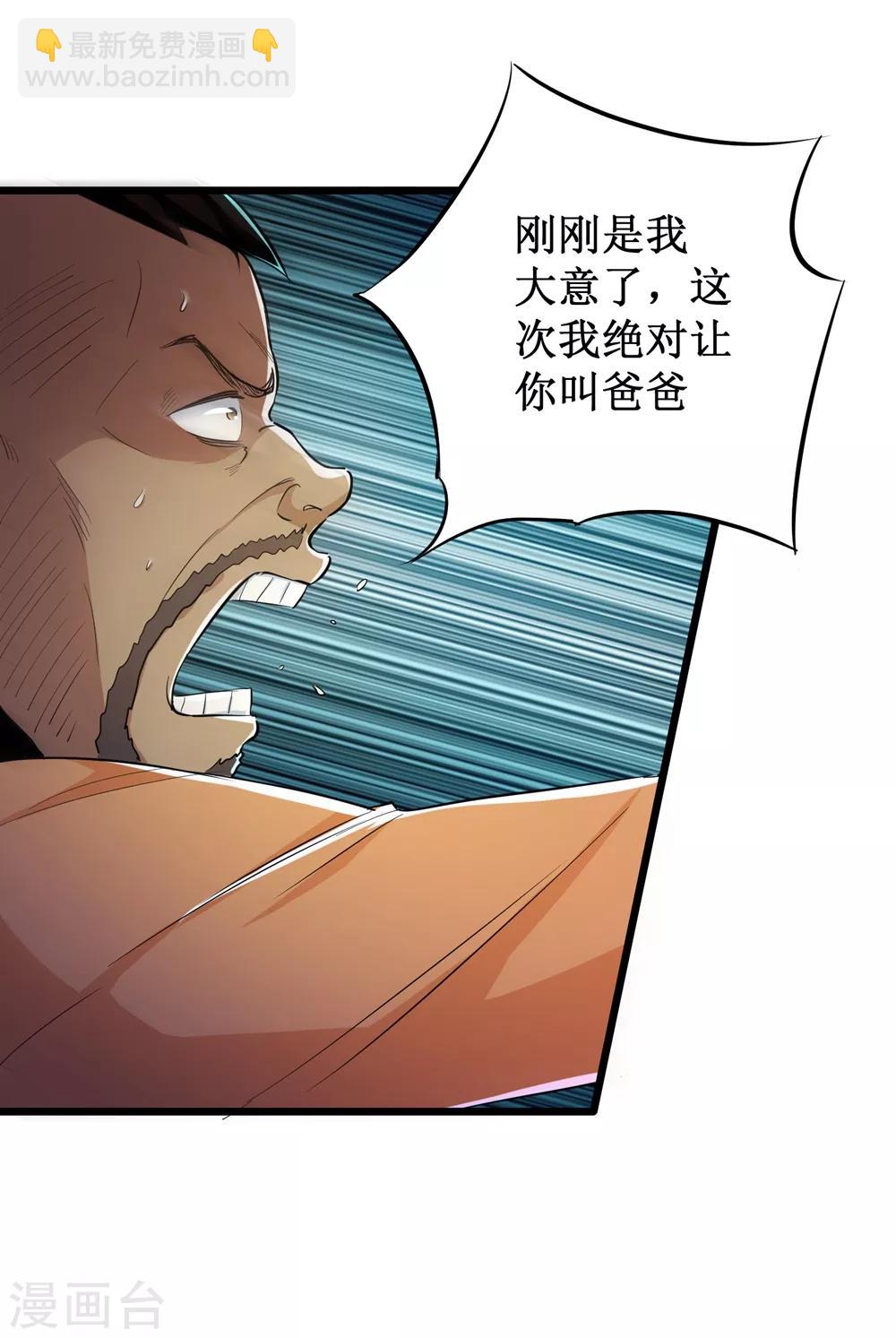 第61话20