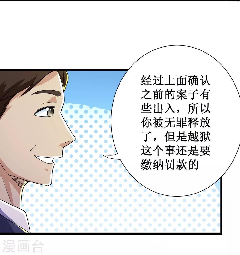 第86话39