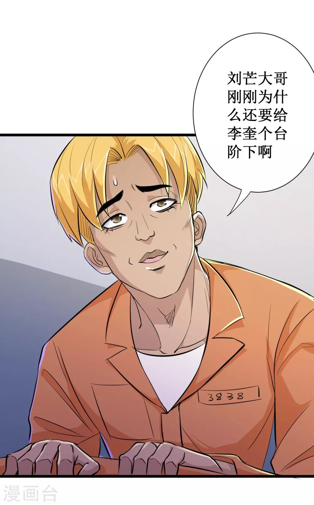 第62话6