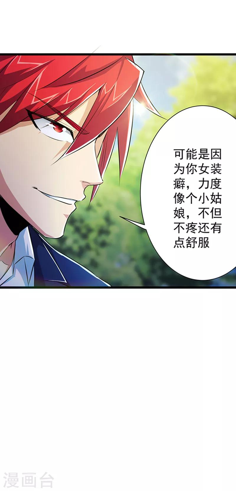 第26话17