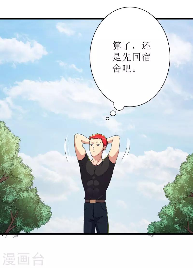 第89话8