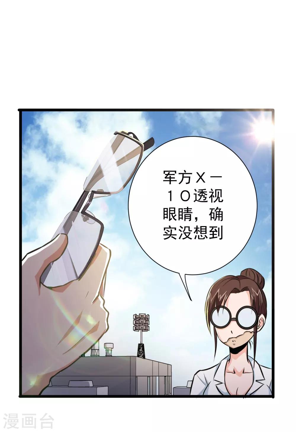 第23话18