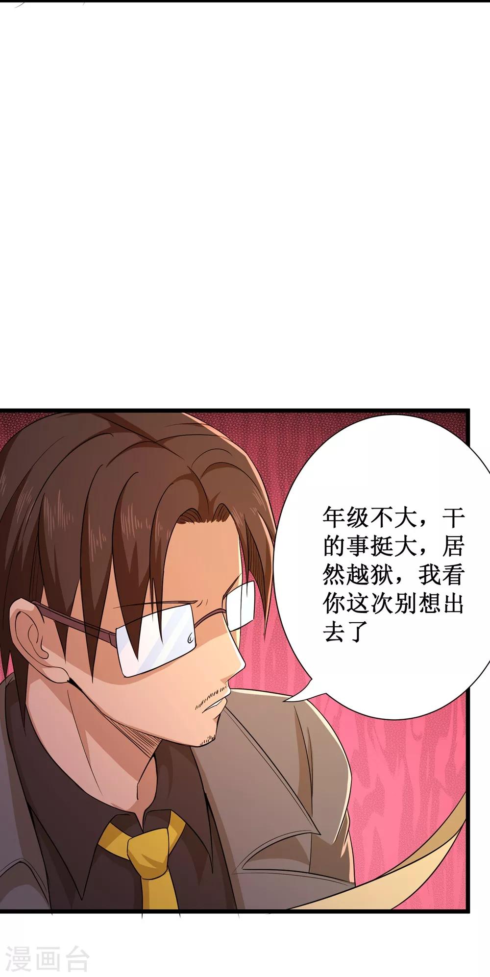 第86话35