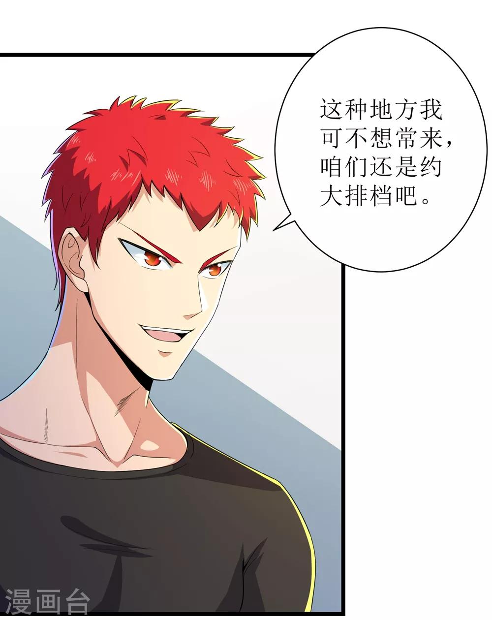 第87话7