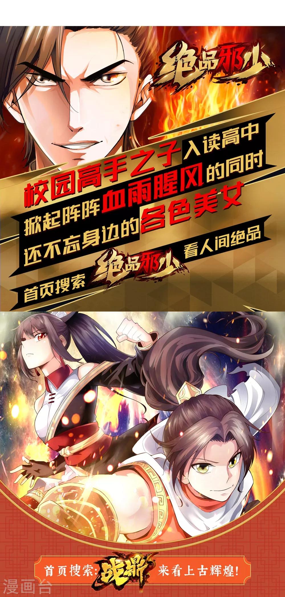 第86话43