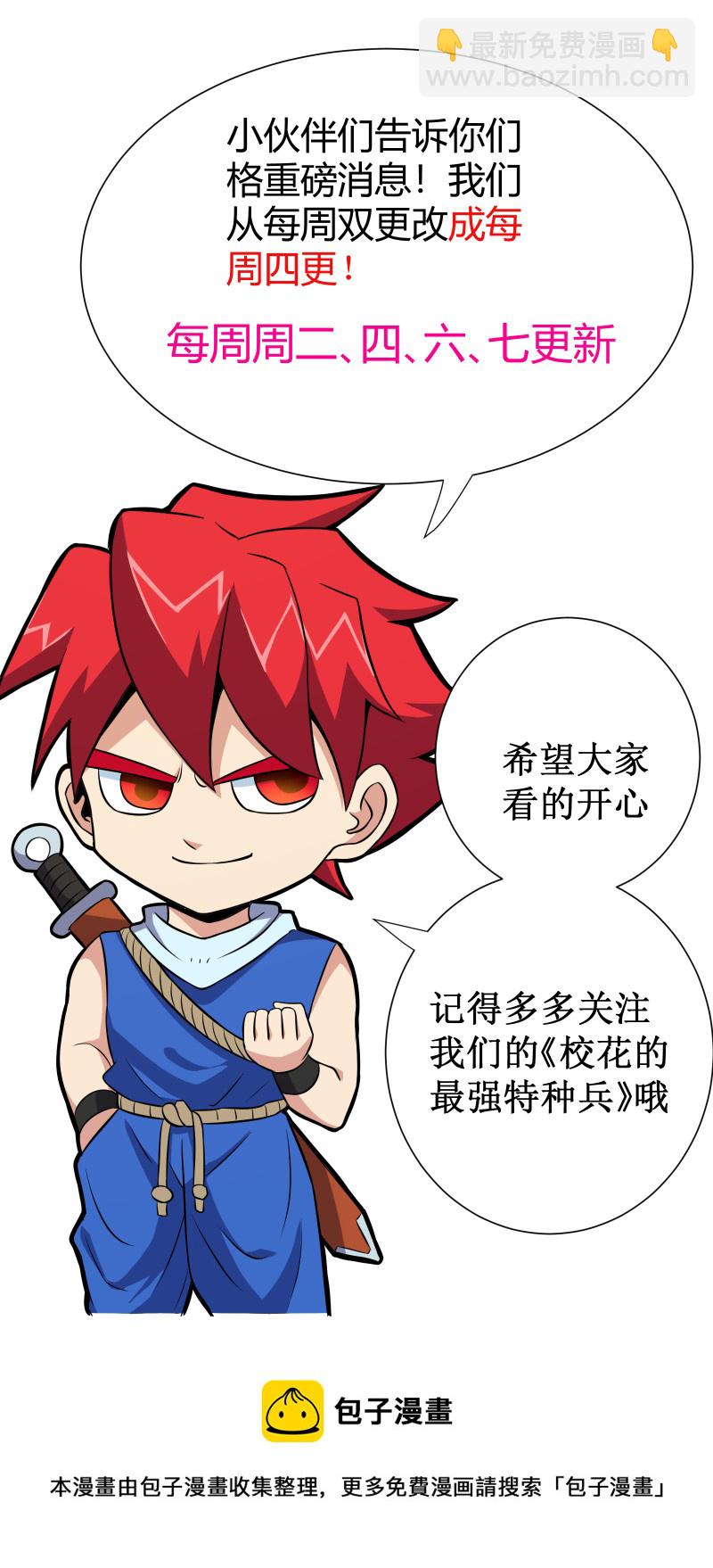 第111话18