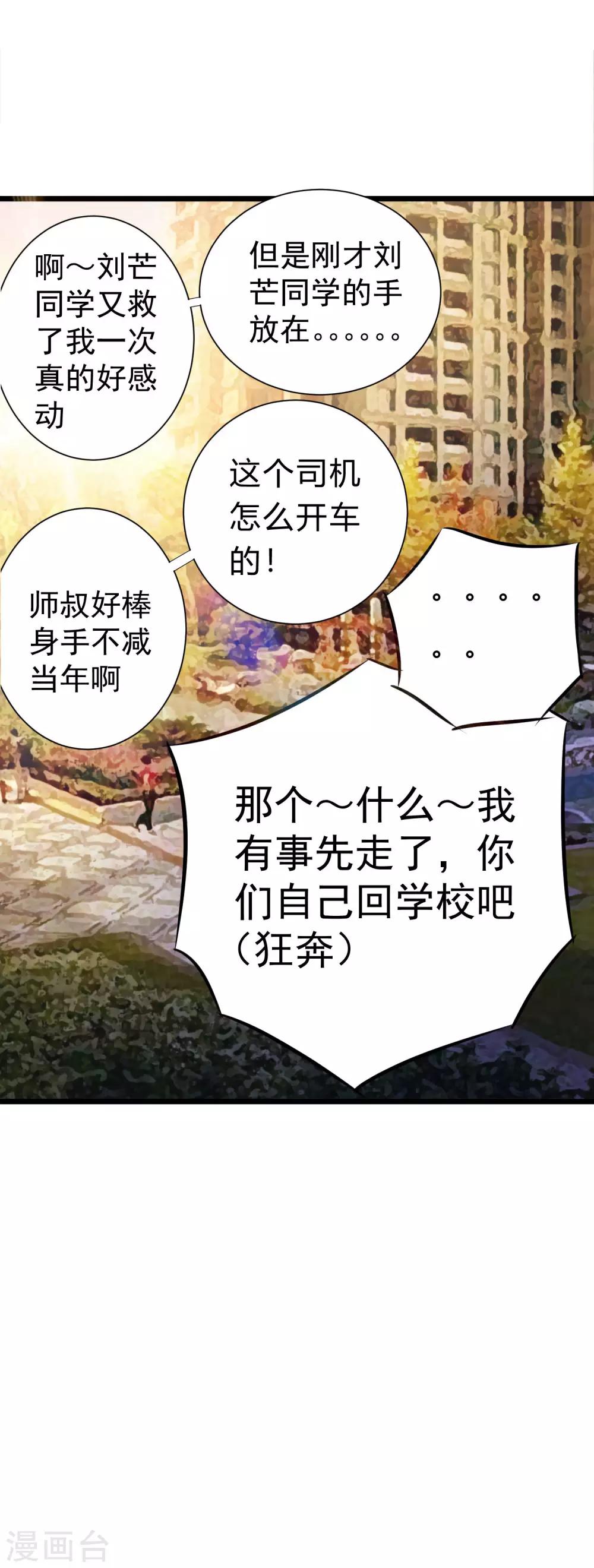 第20话25
