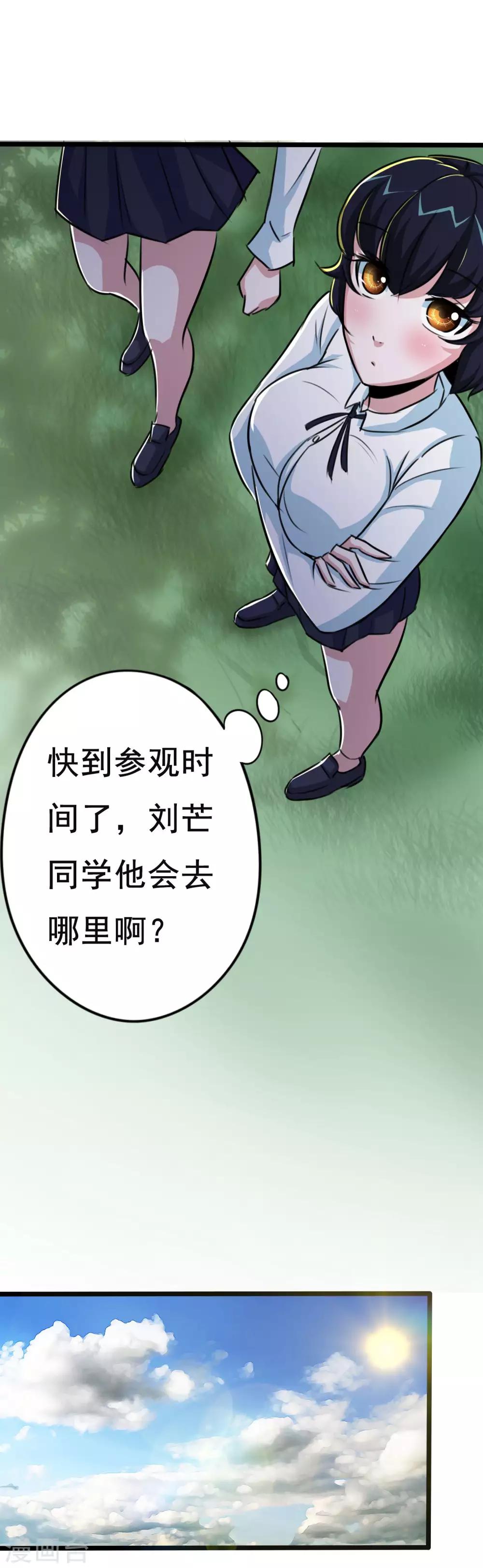 第23话12