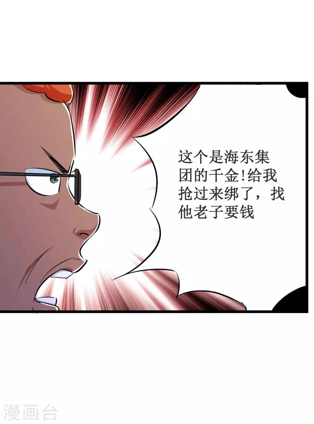 第50话37
