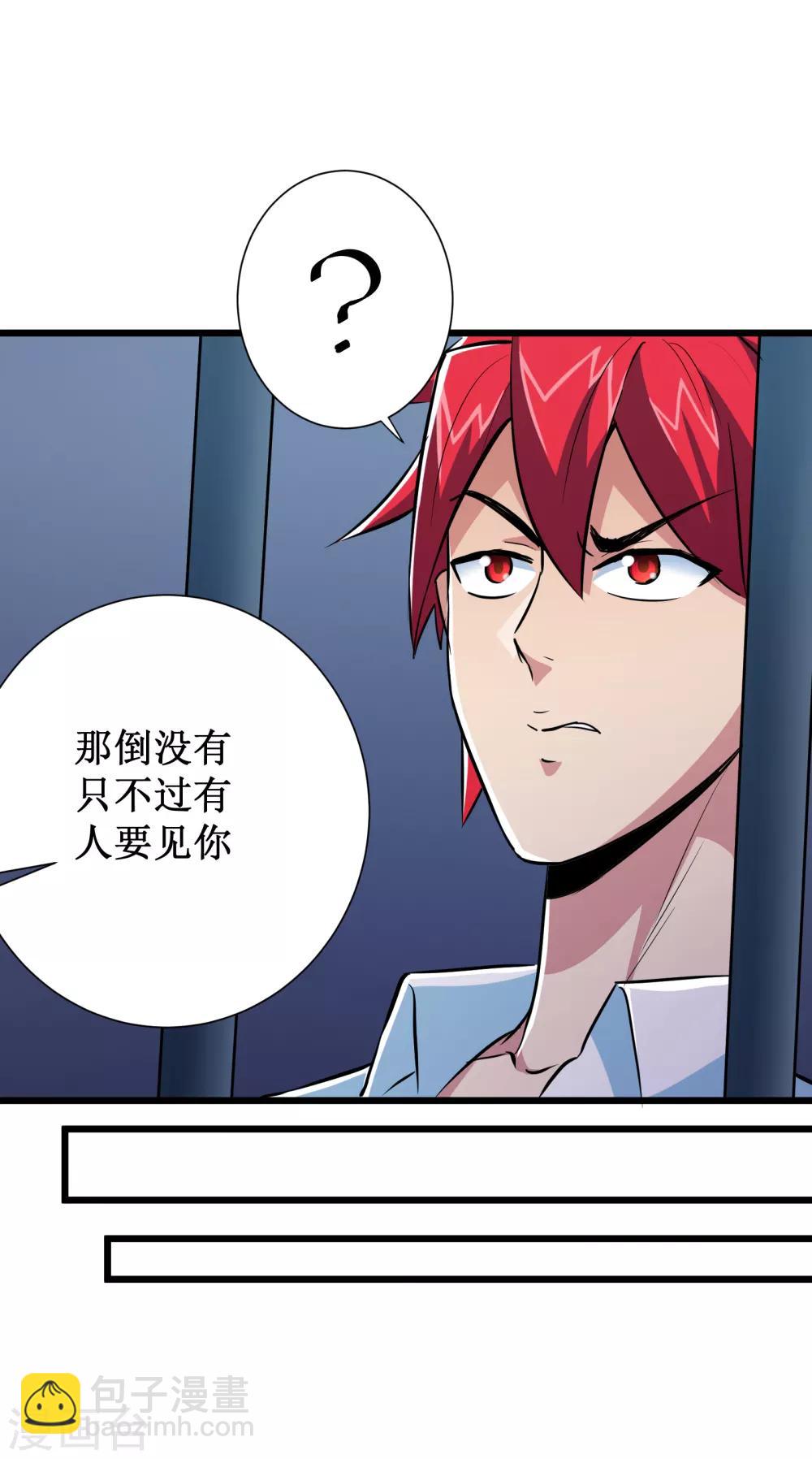 第57话18