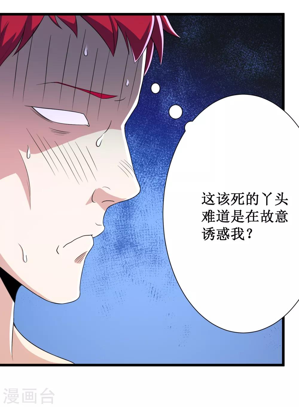 第91话34