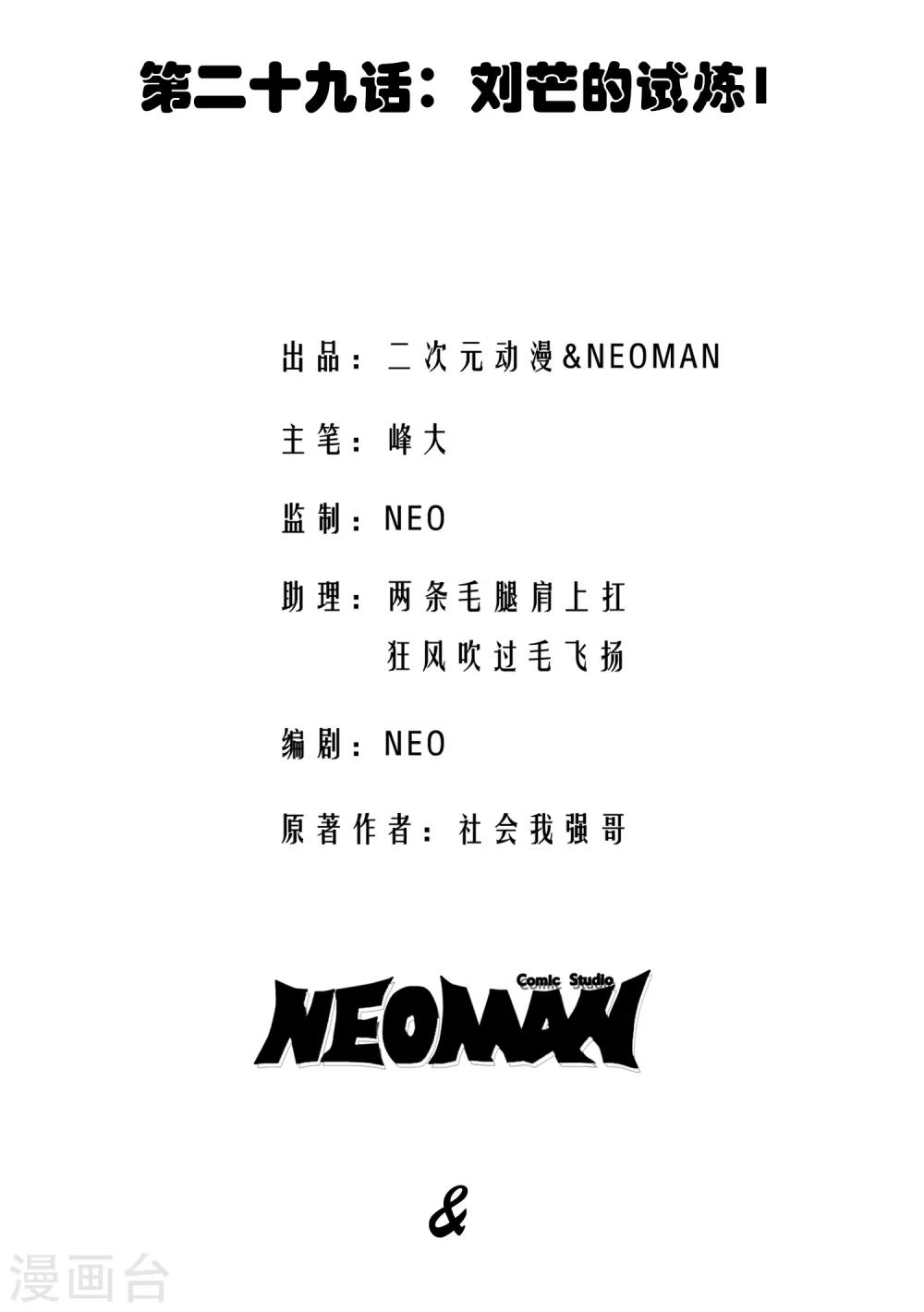 第29话1