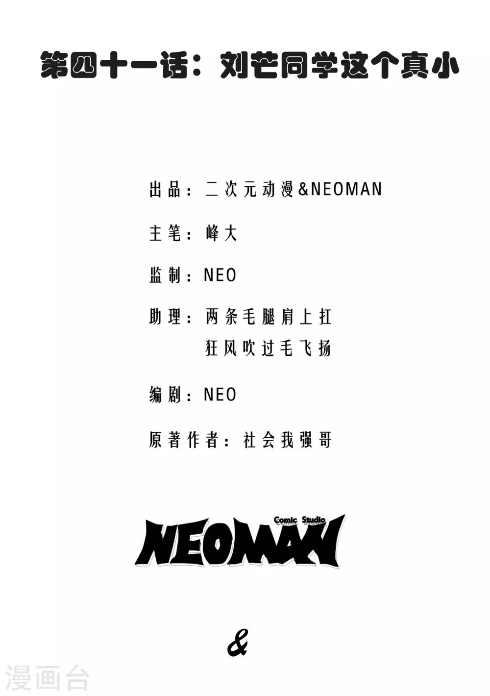 第41话1