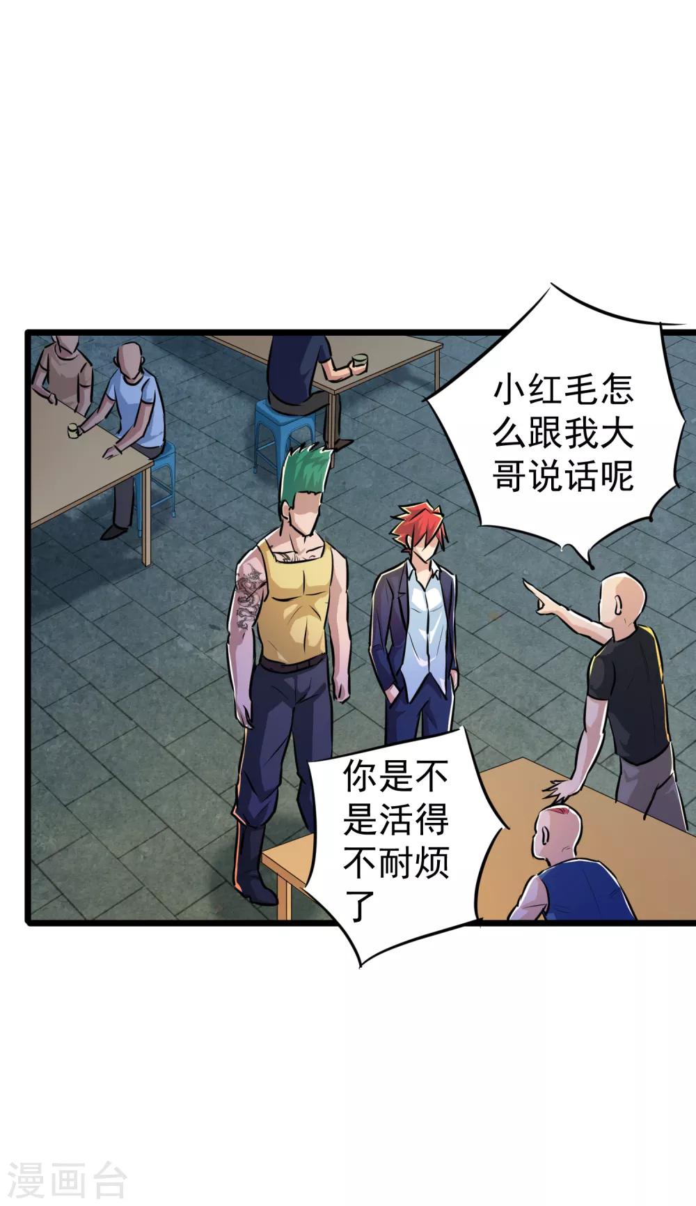 第36话35