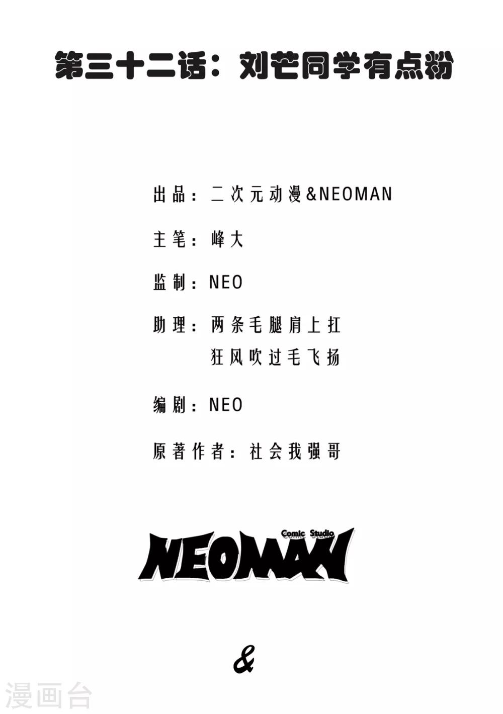 第32话1