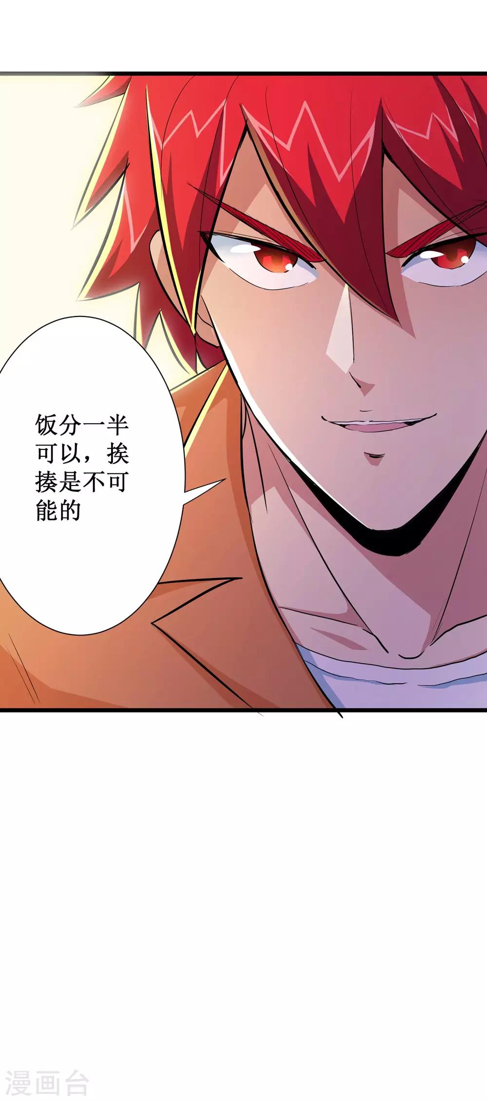 第58话31