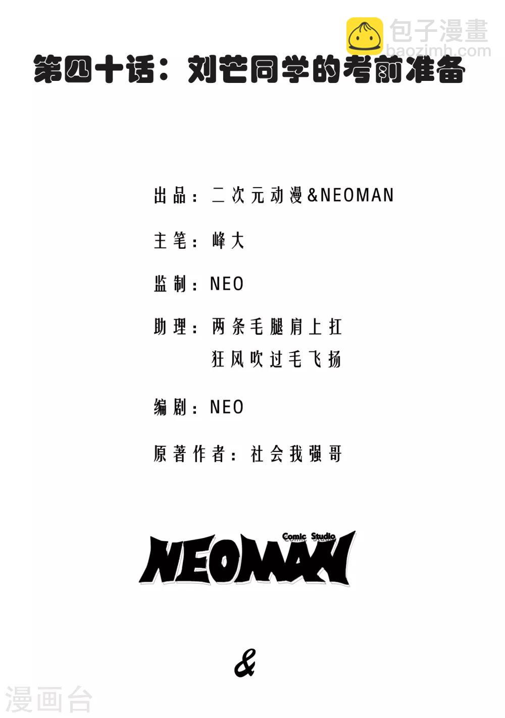 第40话1