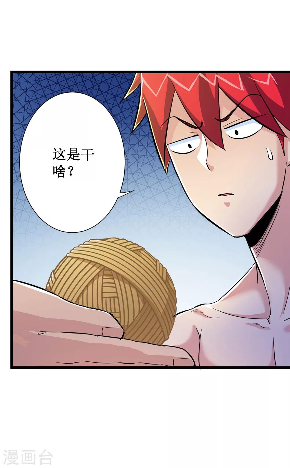 第59话26