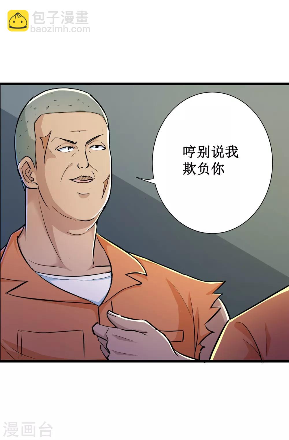 第59话8
