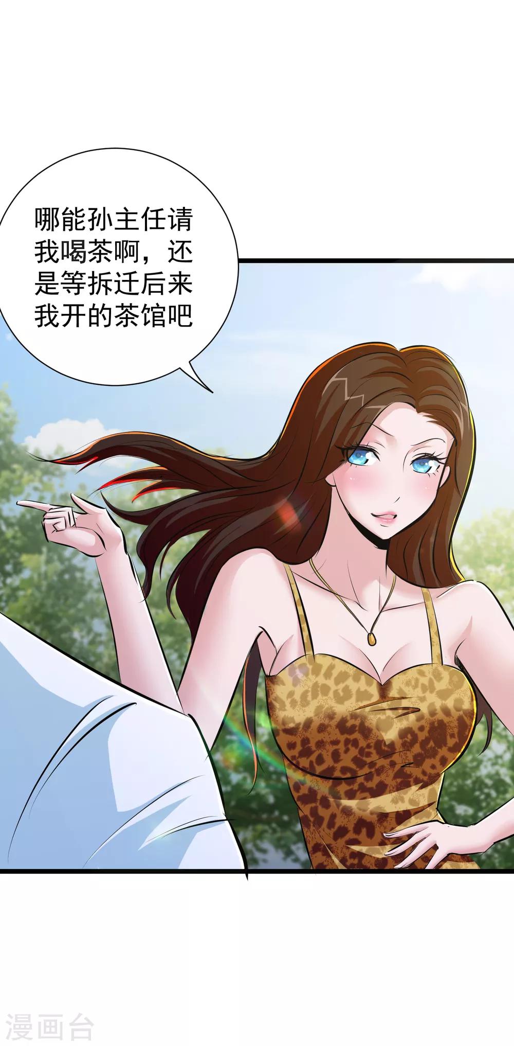 第41话9