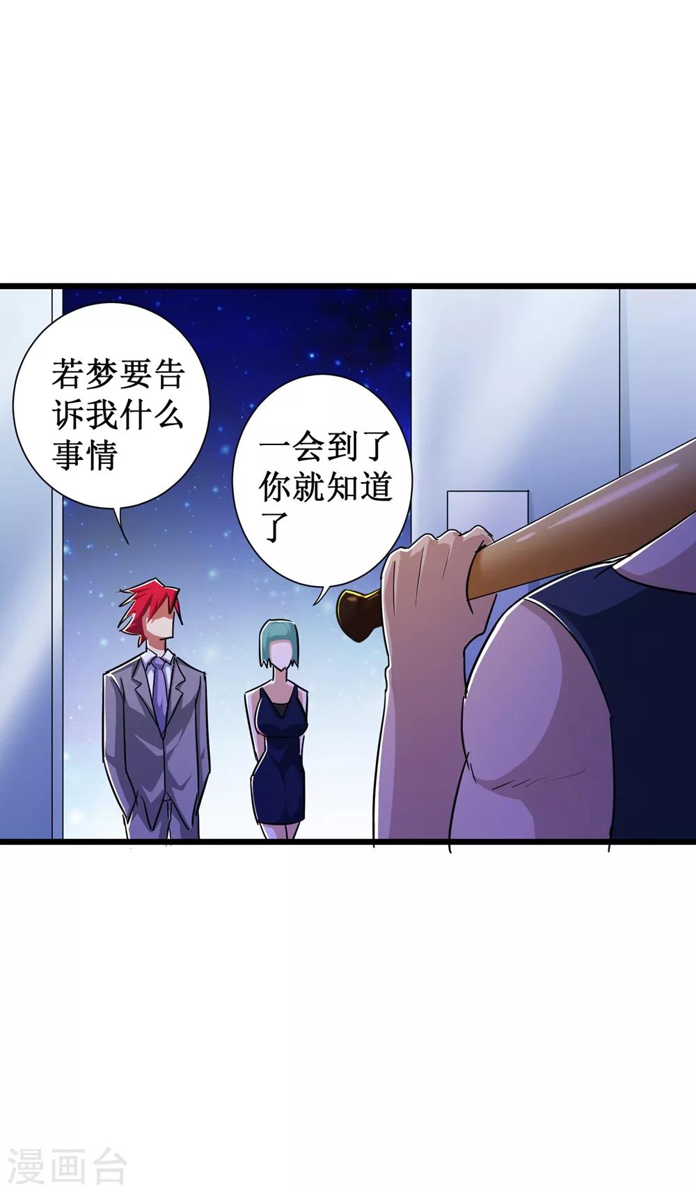 第48话11