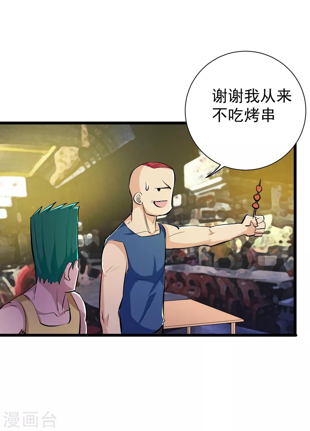 第37话23