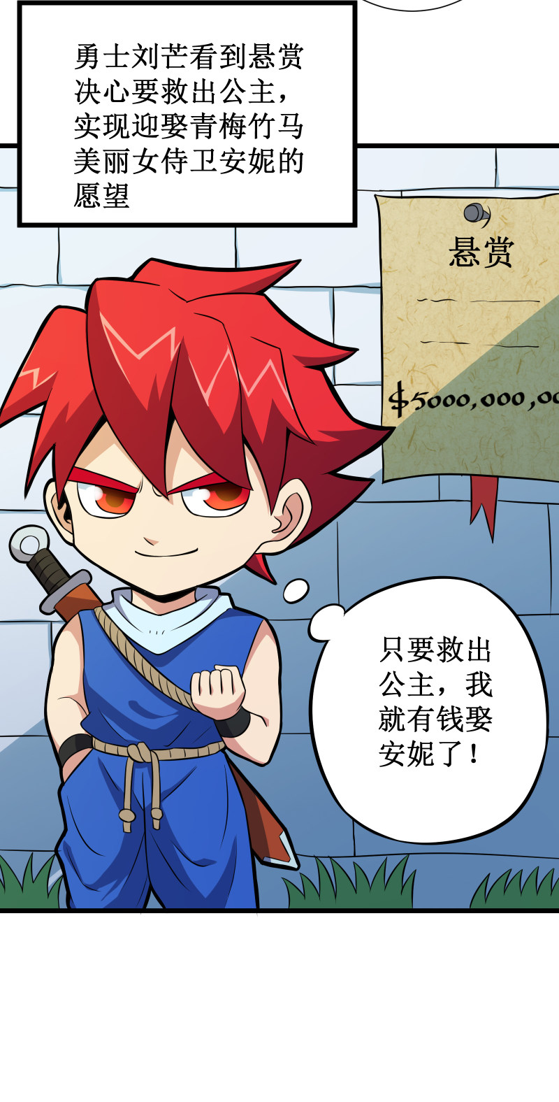 第108话3
