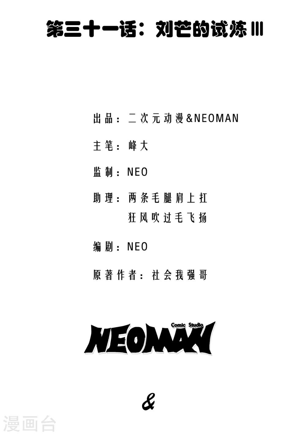 第31话1