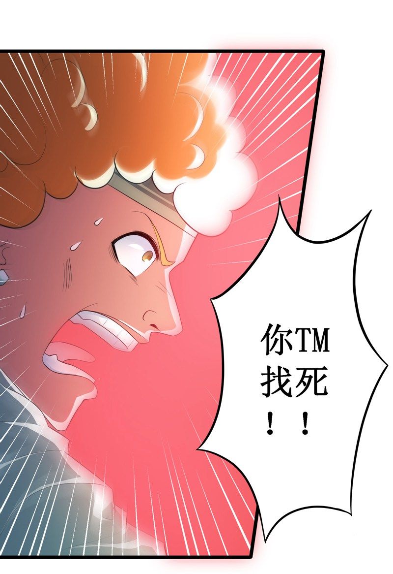 第97话38