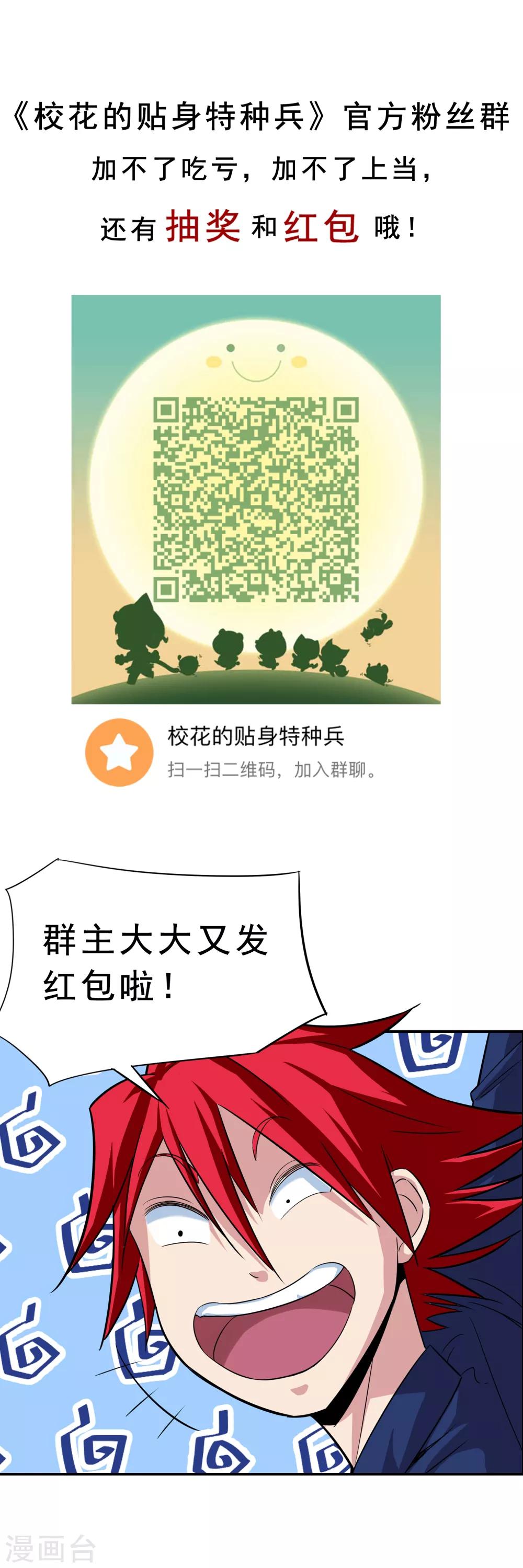 第19话33