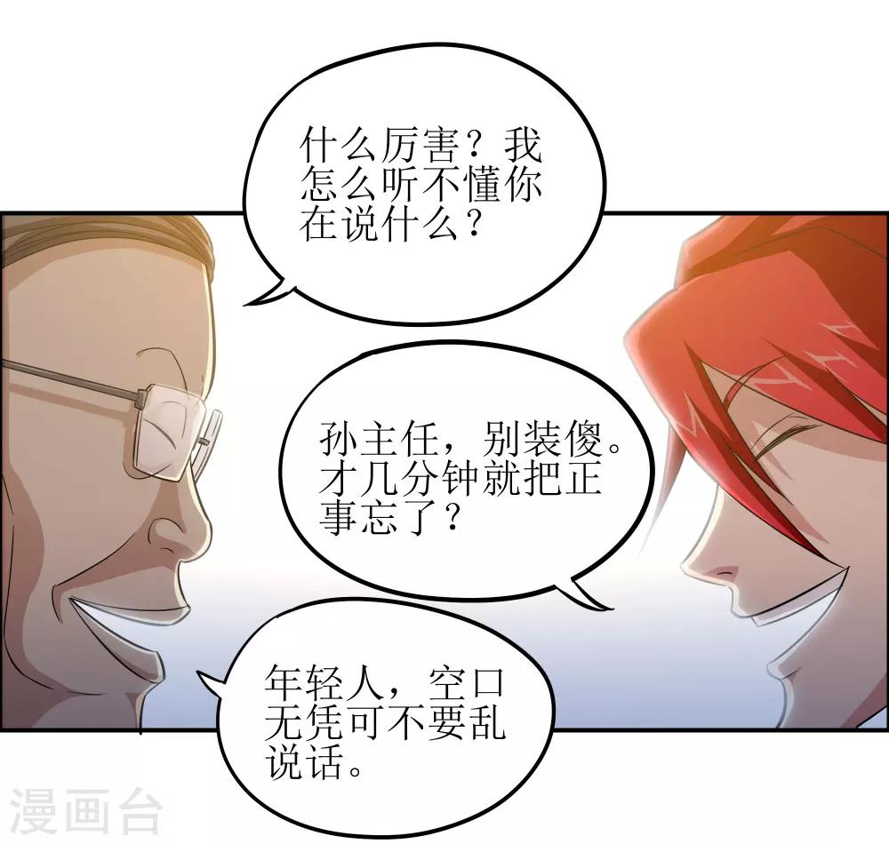 第4话10