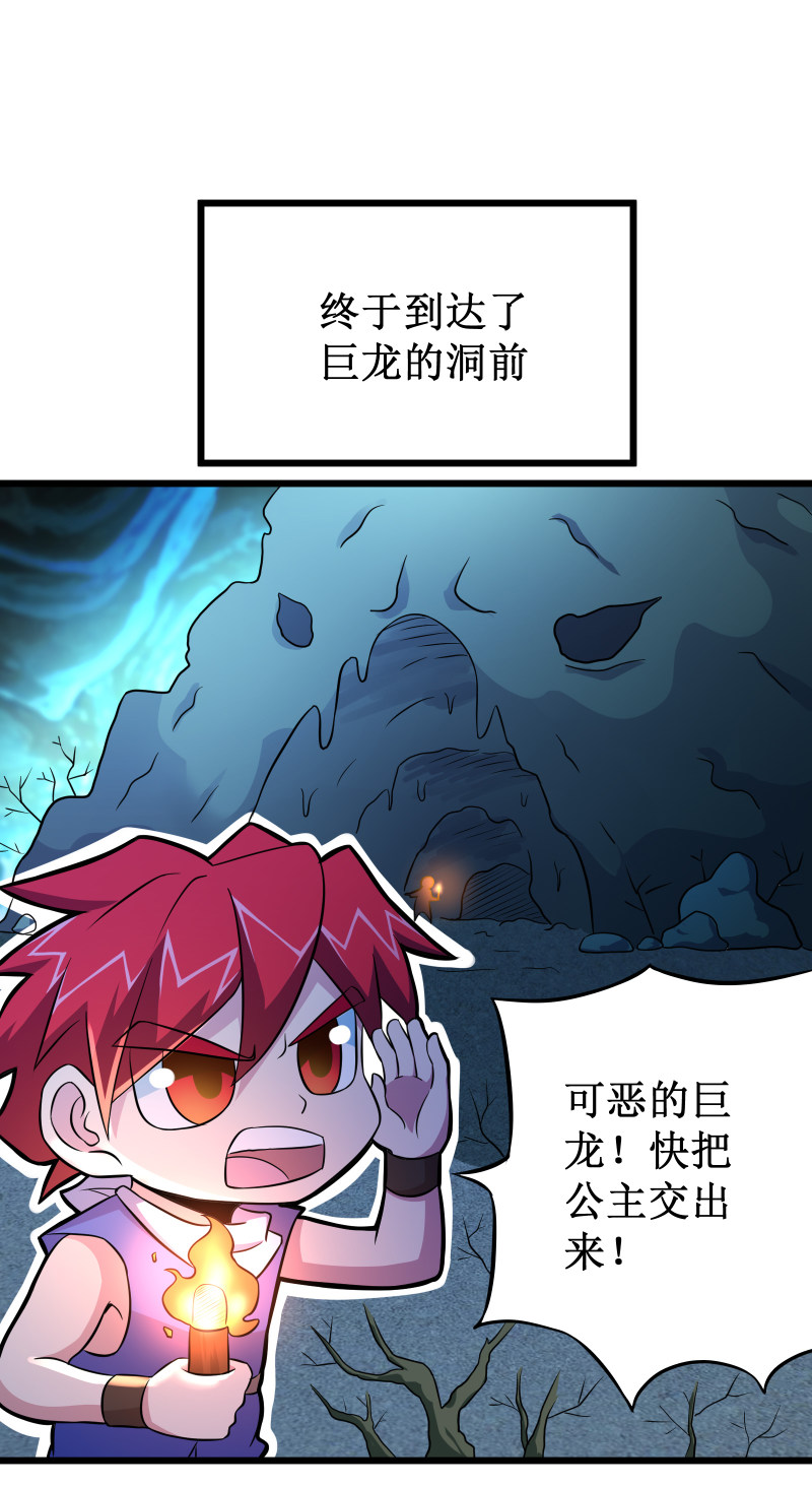 第108话8