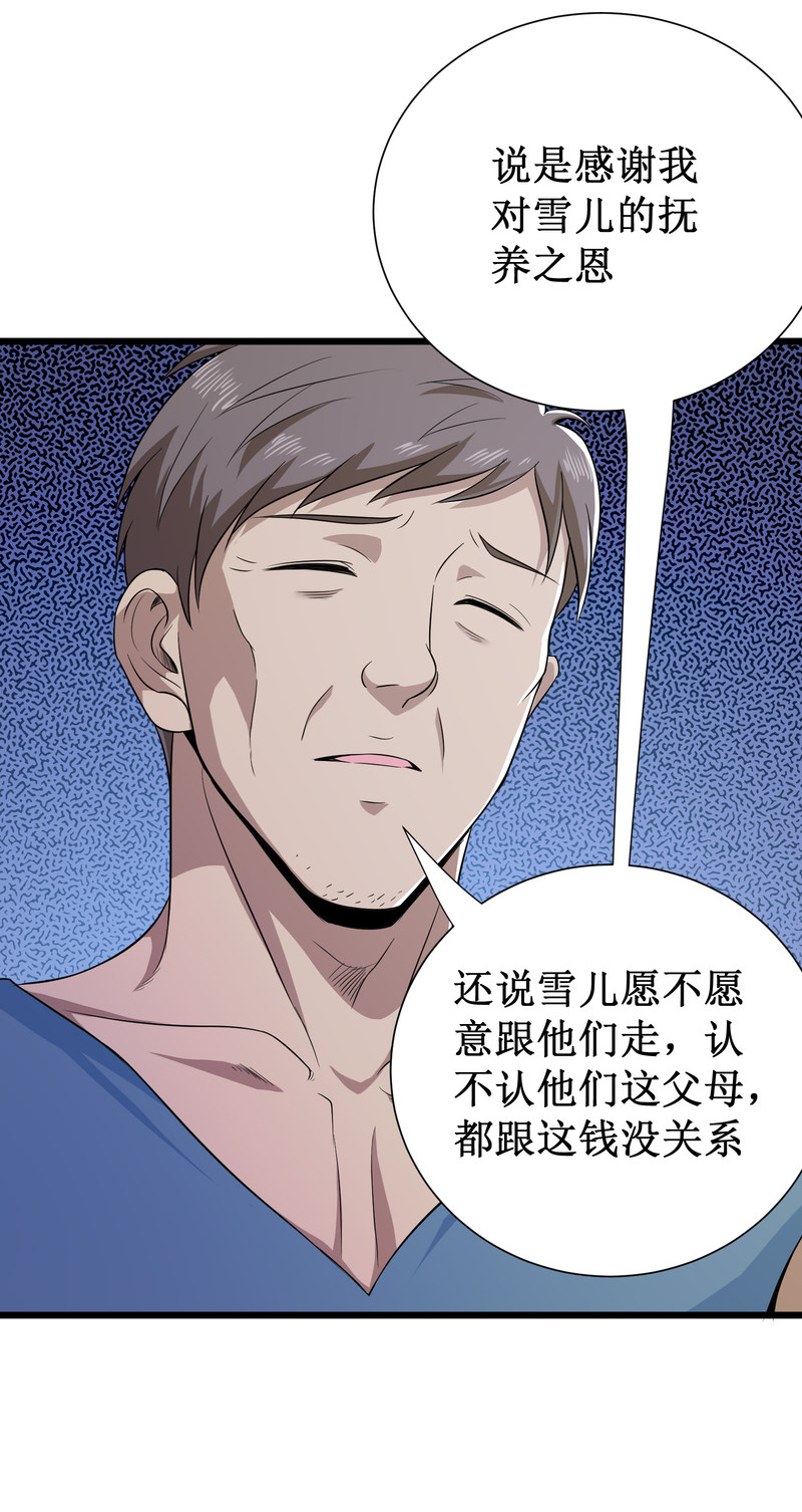 第107话36