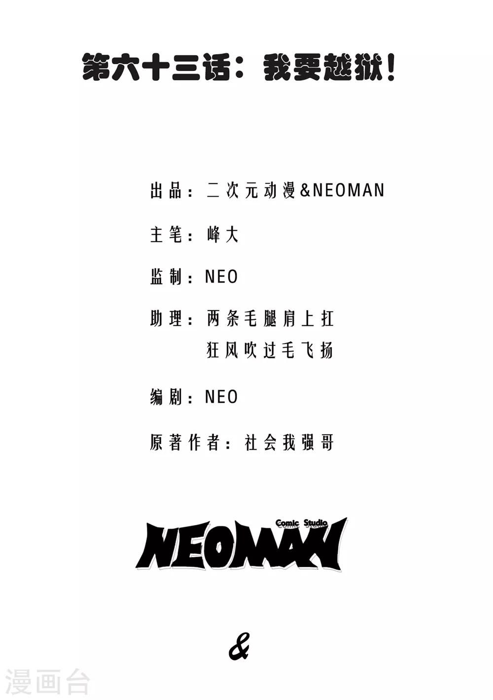 第63话1