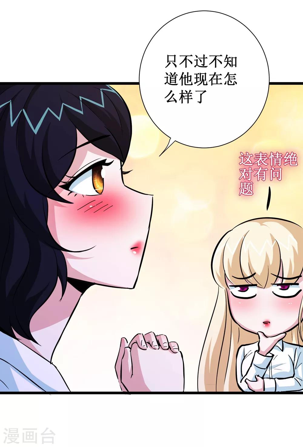 第67话18
