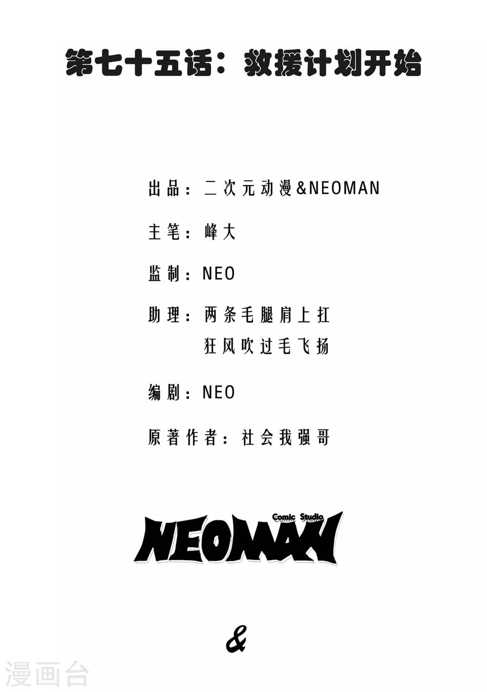 第75话1