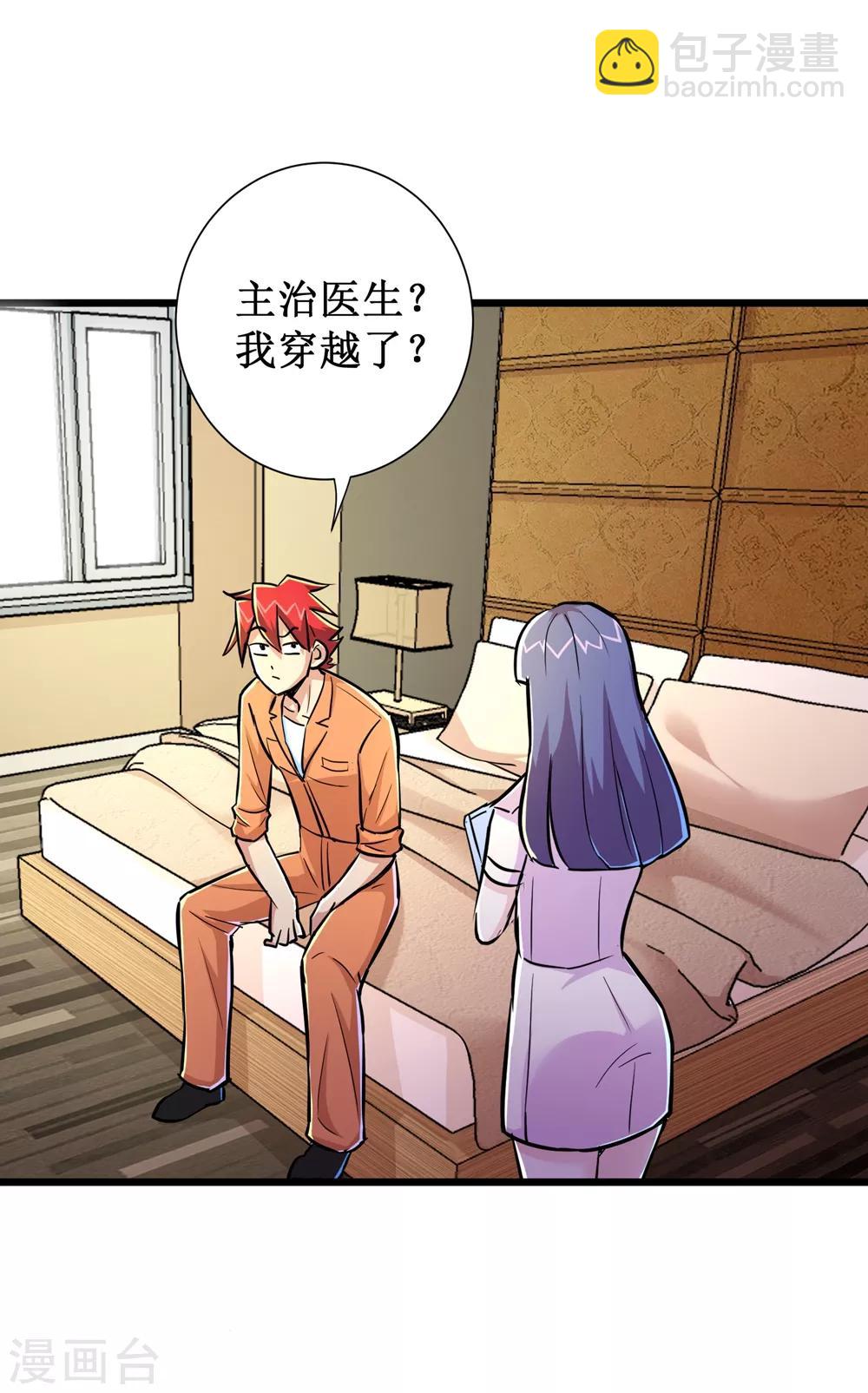 第69话31