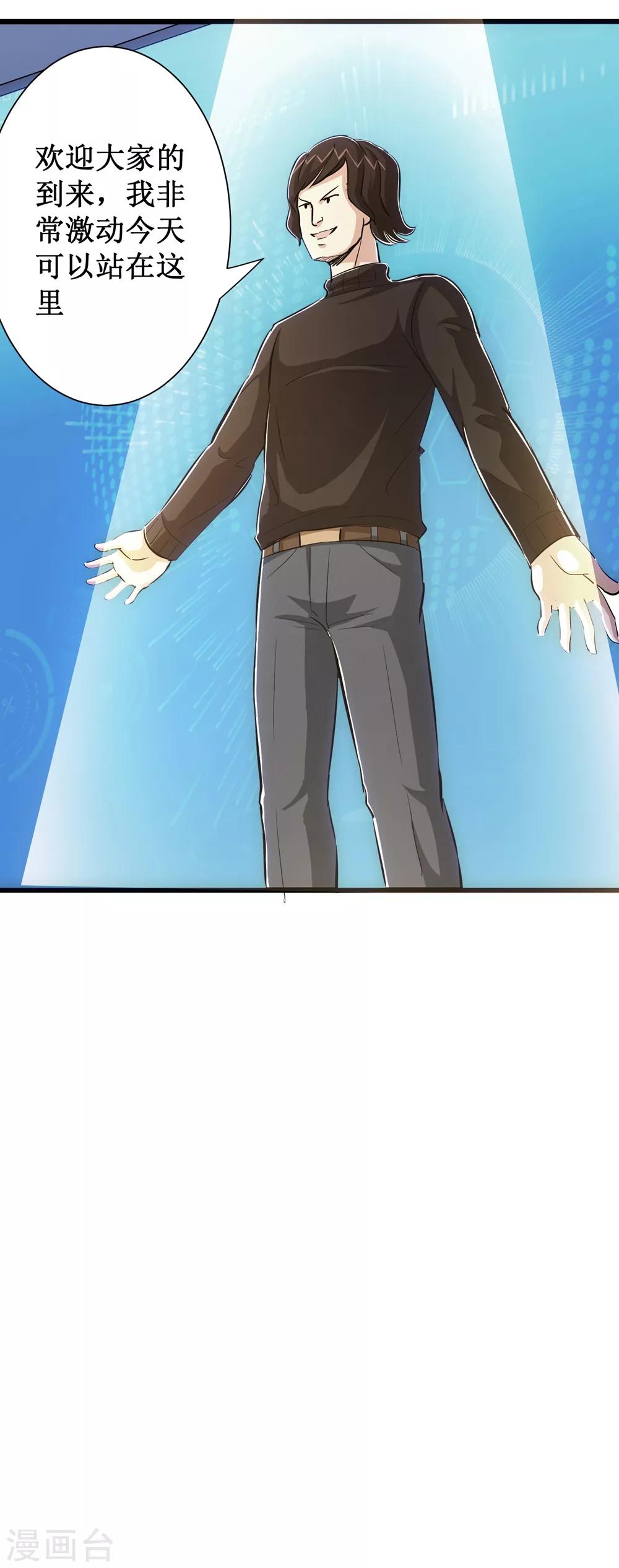 第75话23