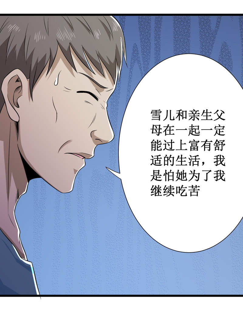第107话38