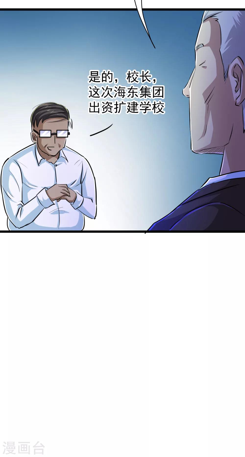 第36话4