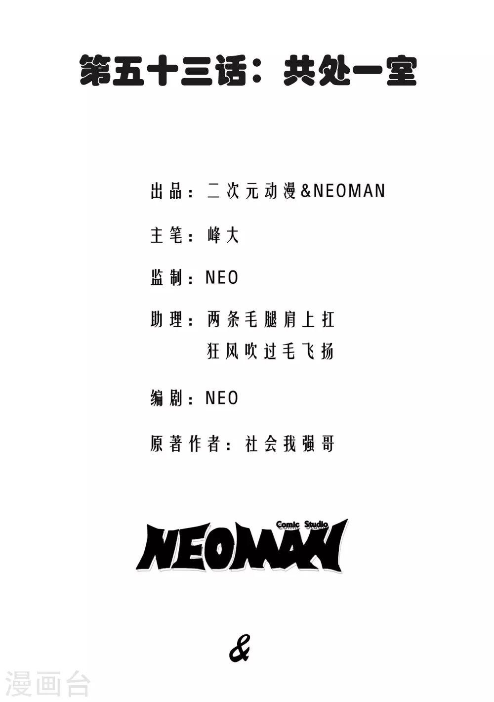 第53话1