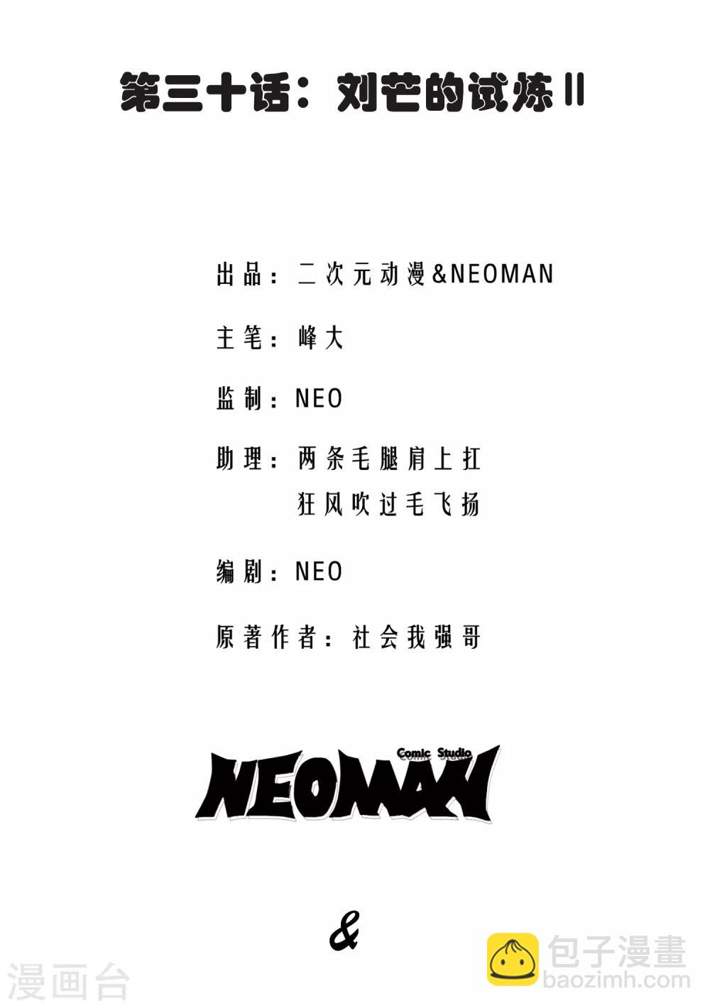 第30话1