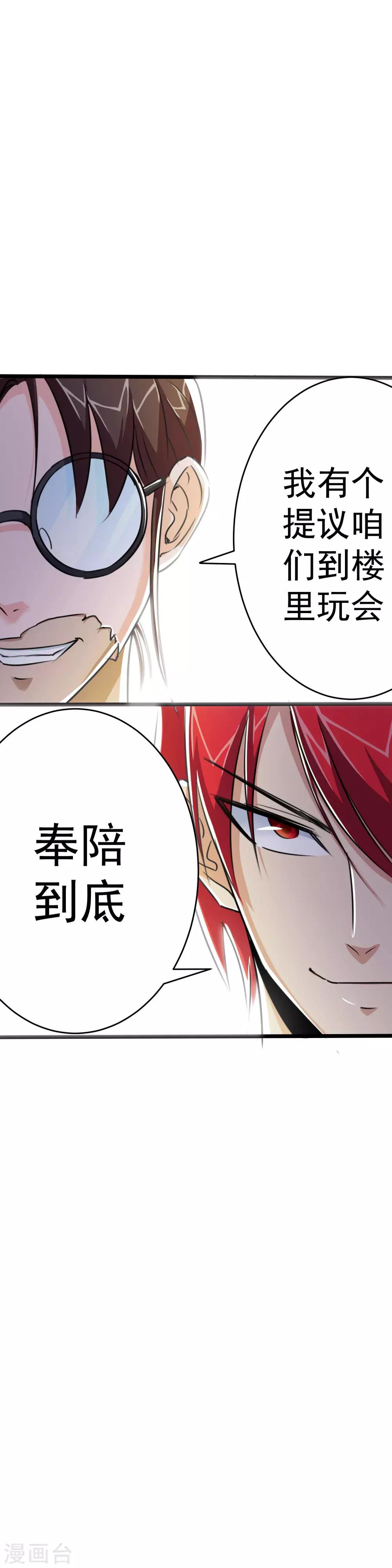 第24话23