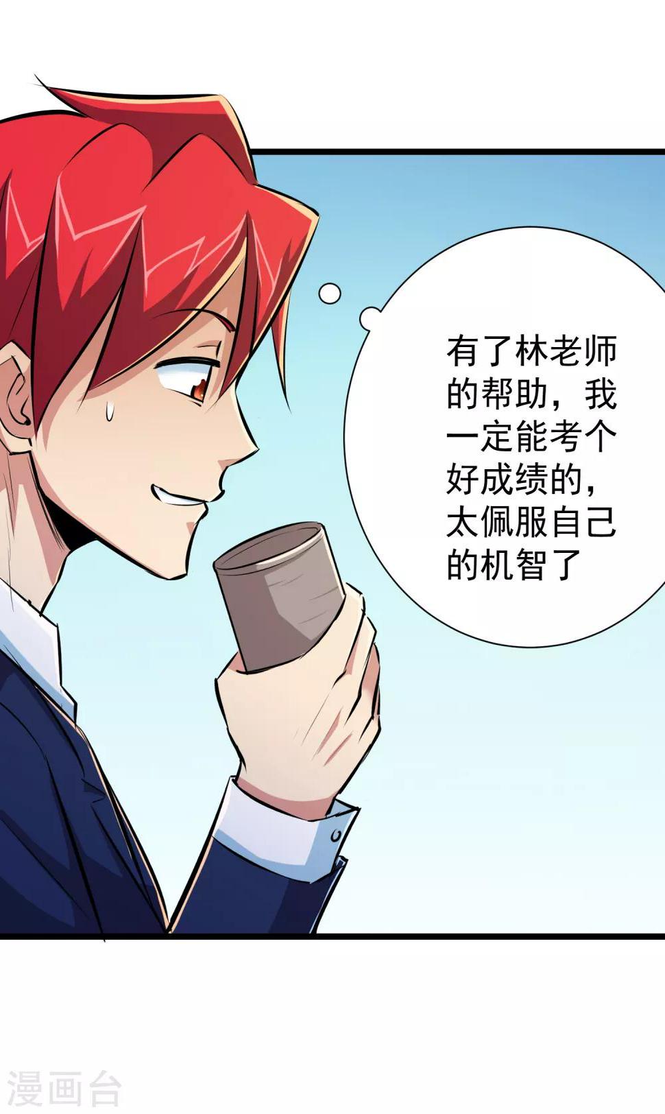 第43话12