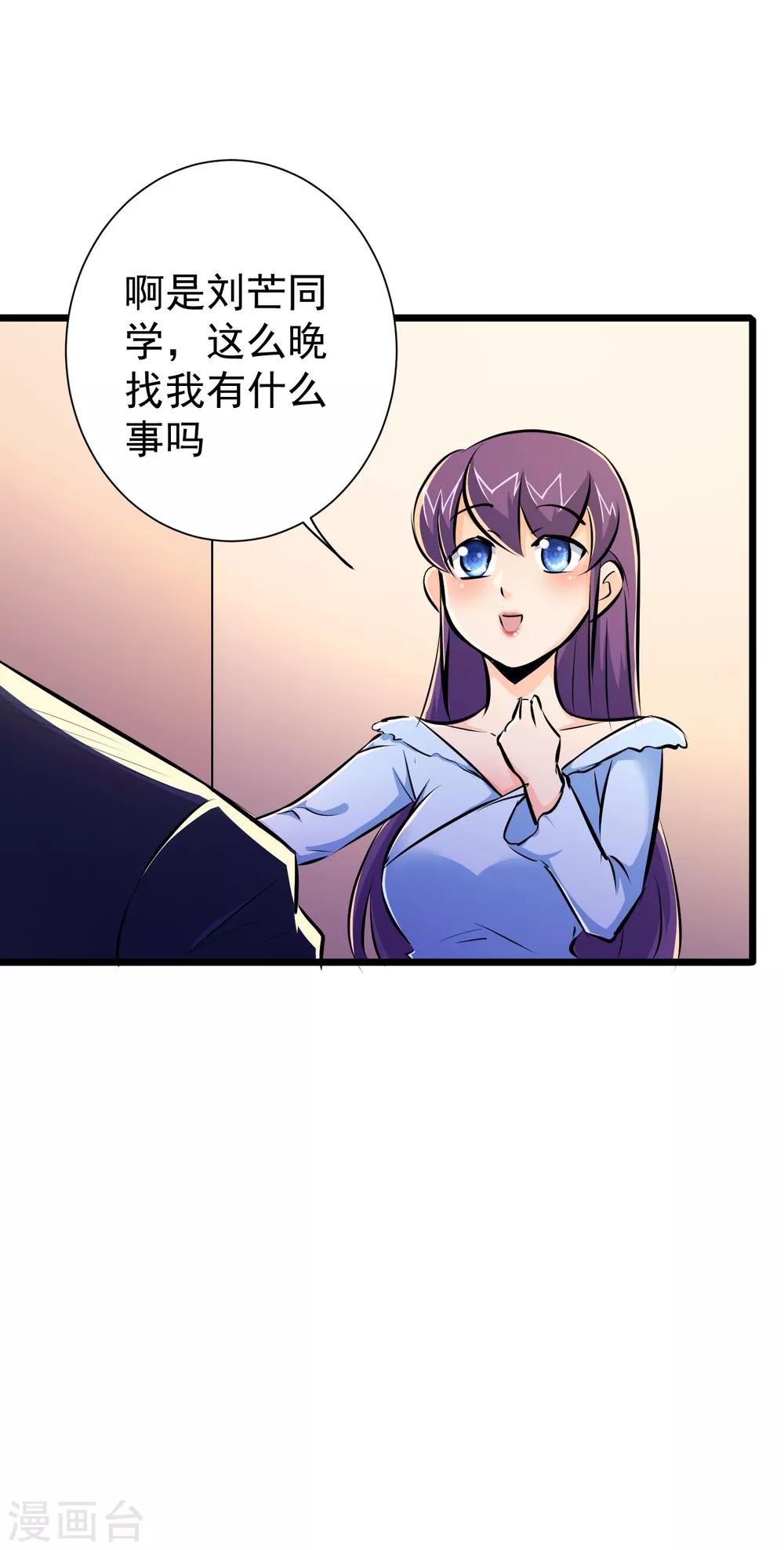 第43话4